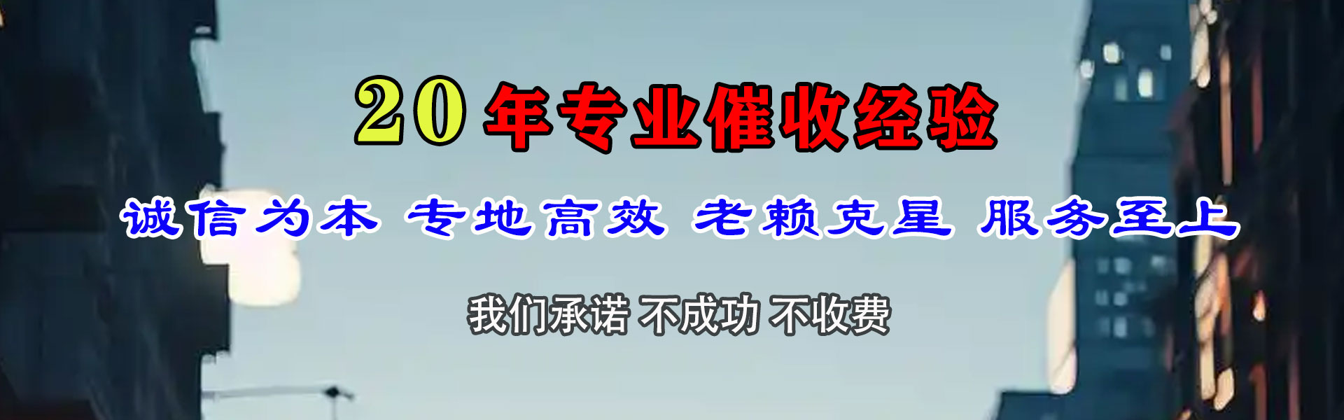 宝山要债公司